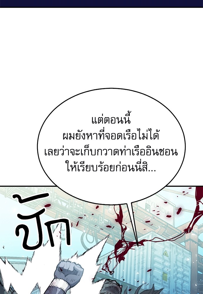 อ่านมังงะ Seoul Station Druid ตอนที่ 136/95.jpg