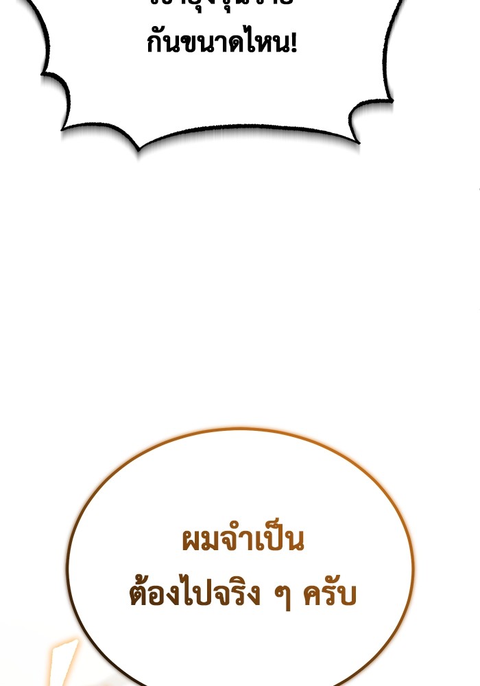 อ่านมังงะ Regressor’s Life After Retirement ตอนที่ 24/95.jpg