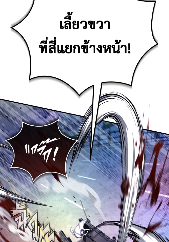 อ่านมังงะ Regressor’s Life After Retirement ตอนที่ 20/95.jpg