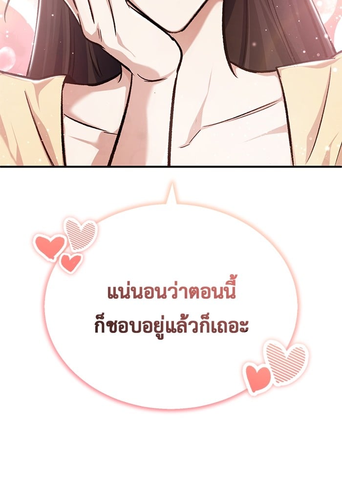 อ่านมังงะ Regressor’s Life After Retirement ตอนที่ 23/95.jpg