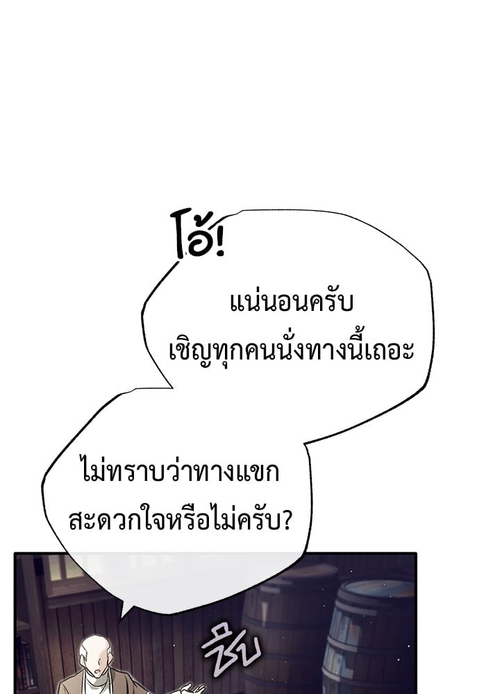 อ่านมังงะ Regressor’s Life After Retirement ตอนที่ 26/95.jpg