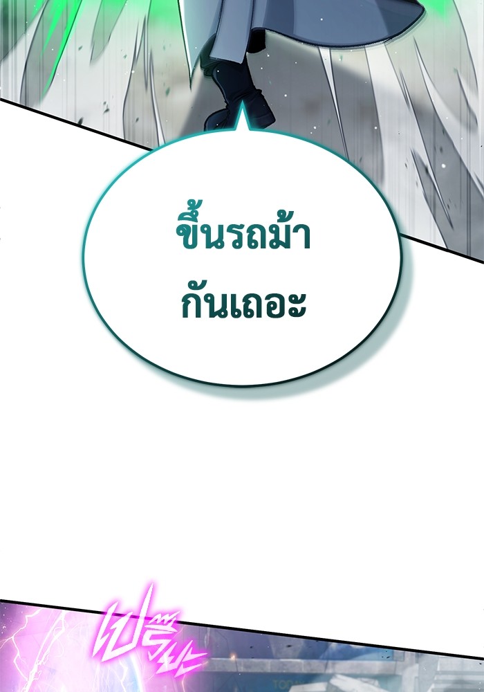 อ่านมังงะ Regressor’s Life After Retirement ตอนที่ 25/95.jpg