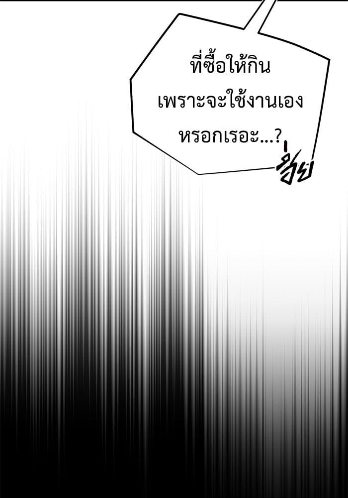 อ่านมังงะ Regressor’s Life After Retirement ตอนที่ 19/95.jpg