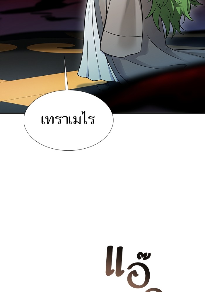 อ่านมังงะ Tower of God ตอนที่ 621/95.jpg