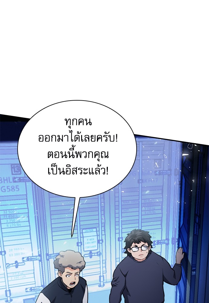 อ่านมังงะ Seoul Station Druid ตอนที่ 140/95.jpg