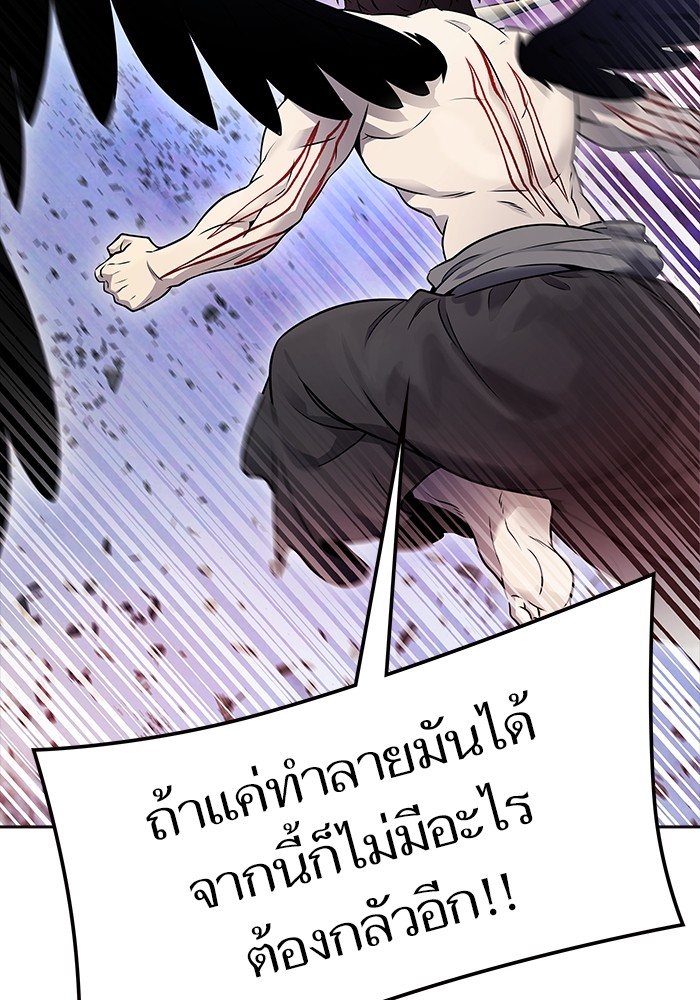 อ่านมังงะ Tower of God ตอนที่ 613/95.jpg