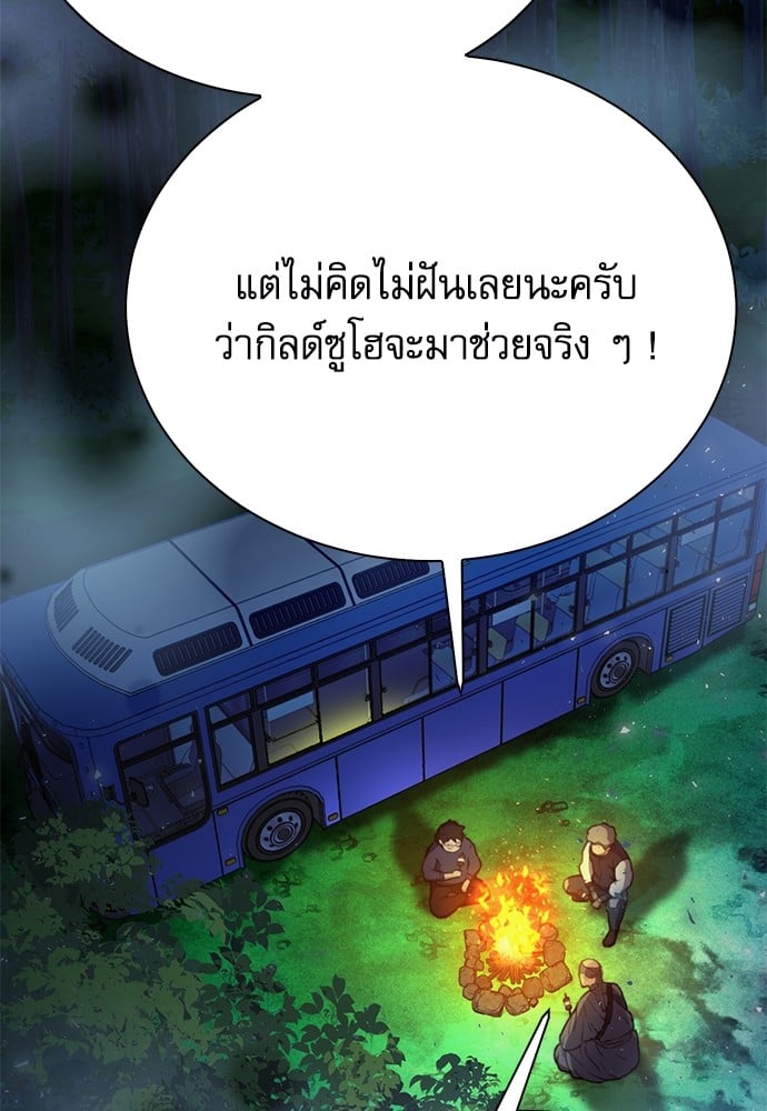 อ่านมังงะ Seoul Station Druid ตอนที่ 139/95.jpg