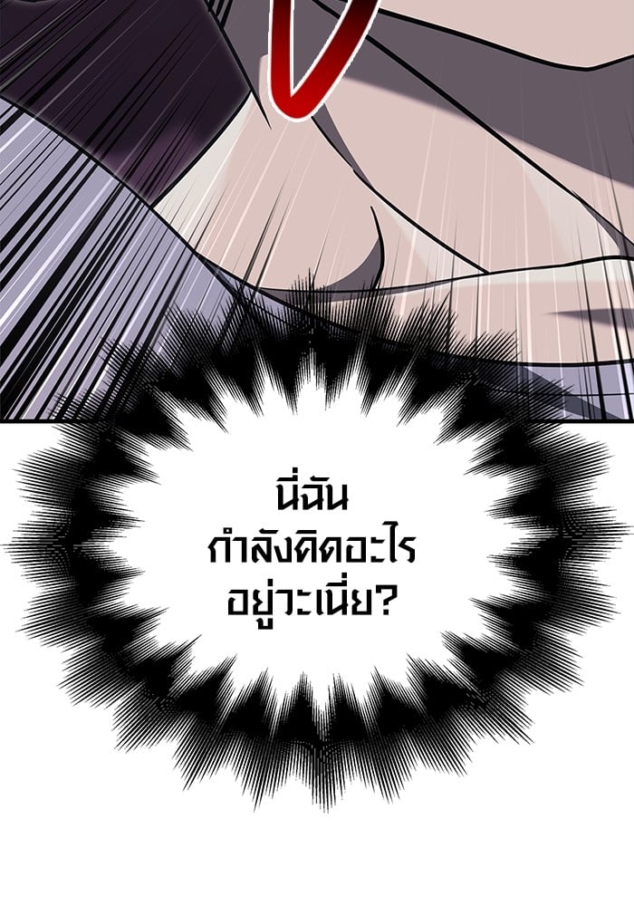 อ่านมังงะ Surviving The Game as a Barbarian ตอนที่ 62/96.jpg