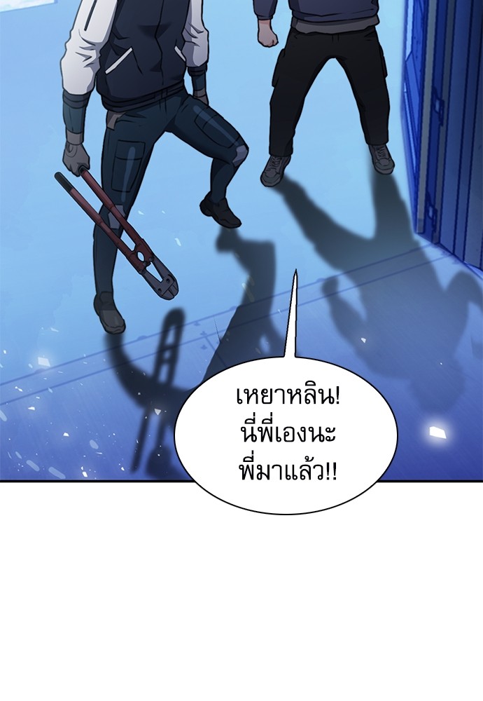 อ่านมังงะ Seoul Station Druid ตอนที่ 140/96.jpg