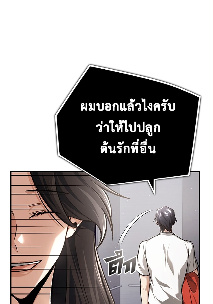 อ่านมังงะ Regressor’s Life After Retirement ตอนที่ 23/96.jpg