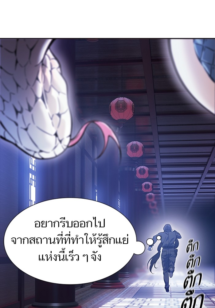 อ่านมังงะ Tower of God ตอนที่ 619/96.jpg