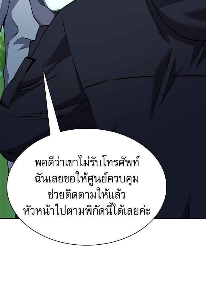 อ่านมังงะ Seoul Station Druid ตอนที่ 143/96.jpg