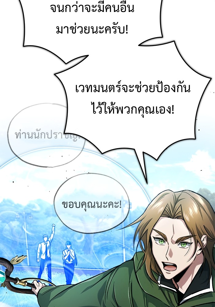 อ่านมังงะ Regressor’s Life After Retirement ตอนที่ 18/96.jpg