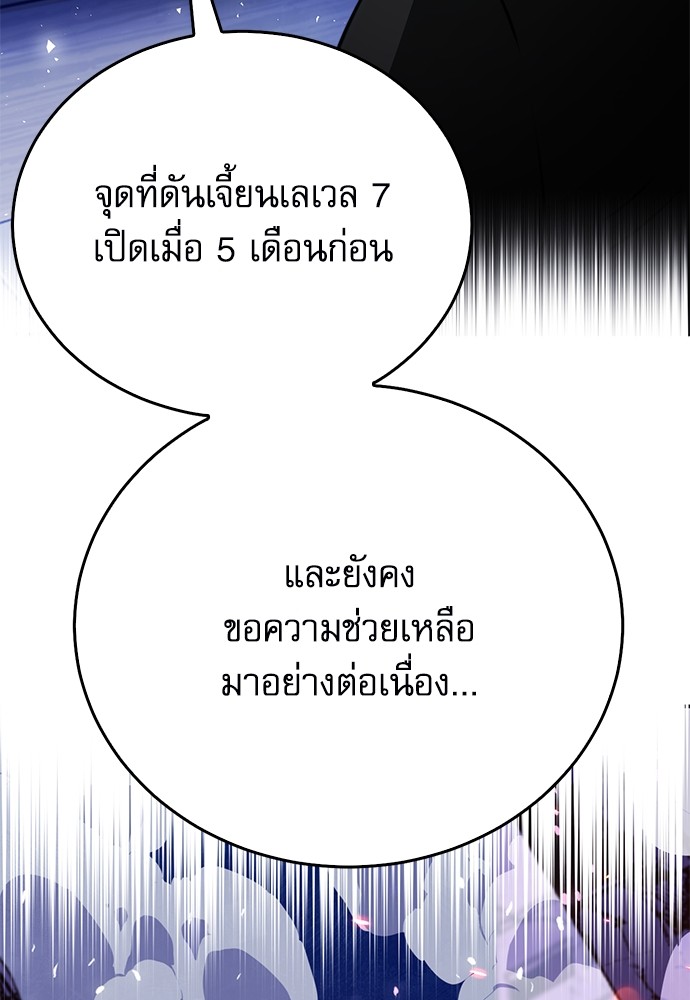 อ่านมังงะ Seoul Station Druid ตอนที่ 137/96.jpg