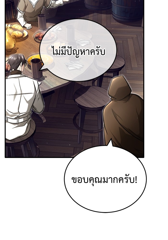 อ่านมังงะ Regressor’s Life After Retirement ตอนที่ 26/96.jpg