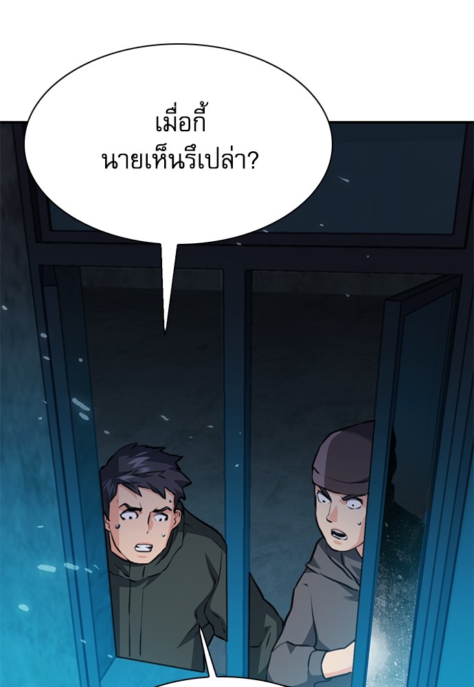 อ่านมังงะ Seoul Station Druid ตอนที่ 141/96.jpg