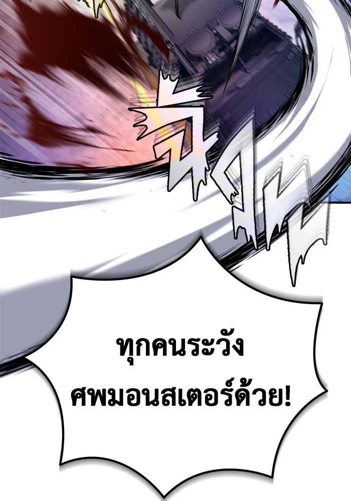 อ่านมังงะ Regressor’s Life After Retirement ตอนที่ 20/96.jpg