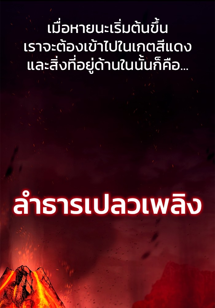 อ่านมังงะ Regressor’s Life After Retirement ตอนที่ 19/96.jpg