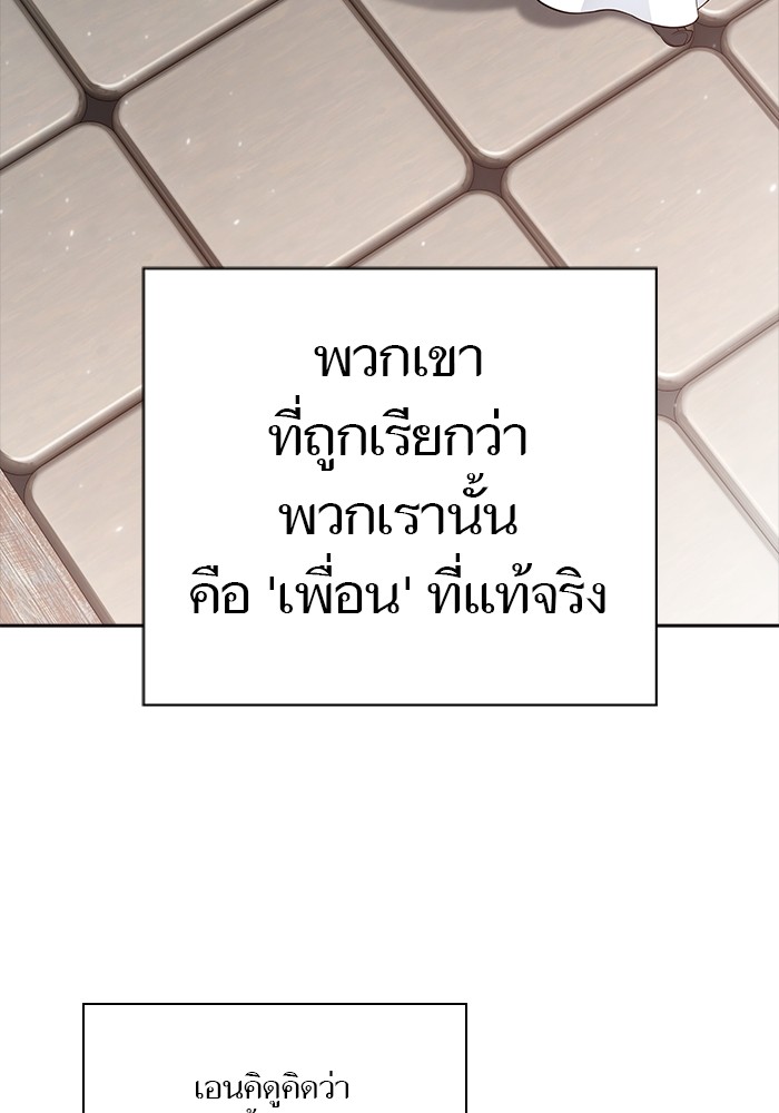 อ่านมังงะ Tower of God ตอนที่ 617/96.jpg