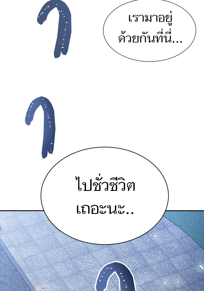 อ่านมังงะ Tower of God ตอนที่ 620/96.jpg