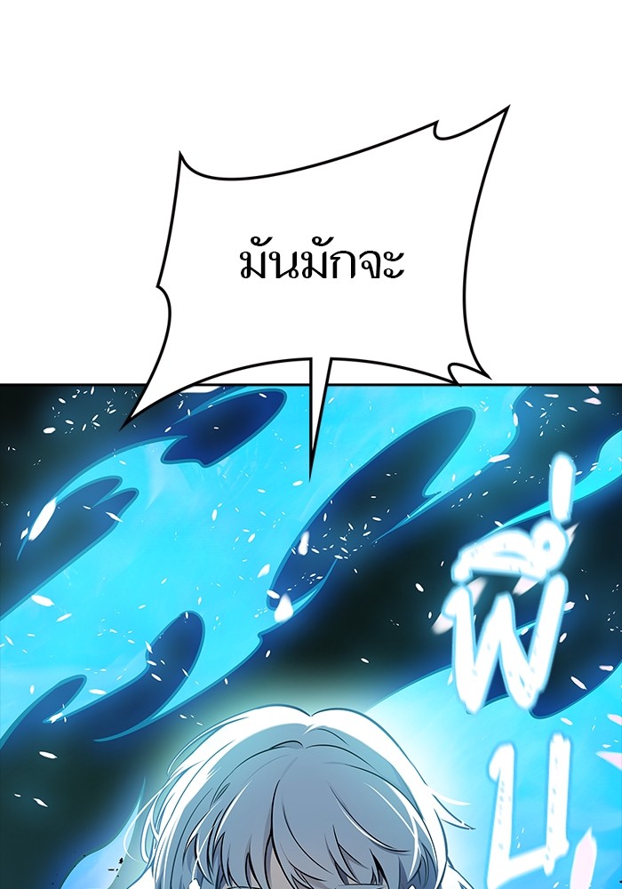 อ่านมังงะ Tower of God ตอนที่ 611/96.jpg