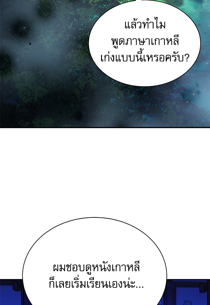 อ่านมังงะ Seoul Station Druid ตอนที่ 139/96.jpg