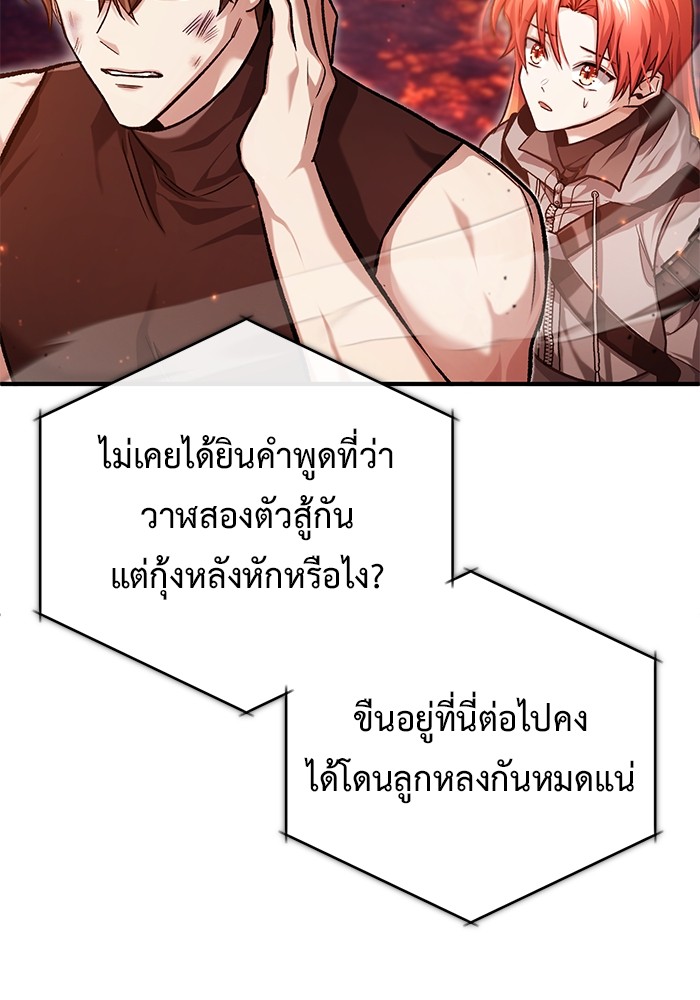 อ่านมังงะ Regressor’s Life After Retirement ตอนที่ 22/9.jpg