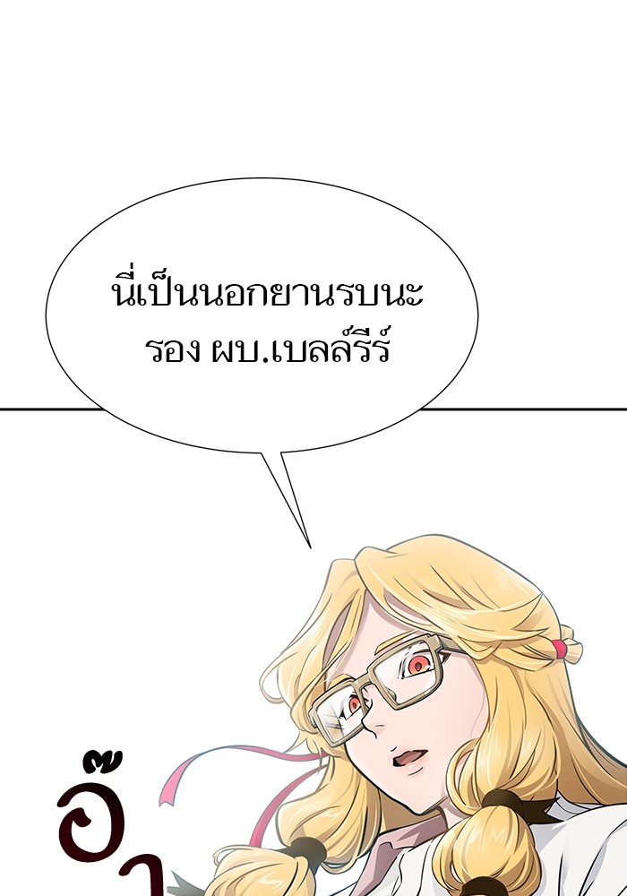 อ่านมังงะ Tower of God ตอนที่ 614/96.jpg