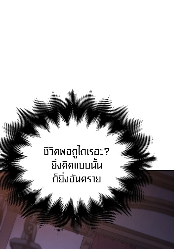 อ่านมังงะ Surviving The Game as a Barbarian ตอนที่ 62/97.jpg