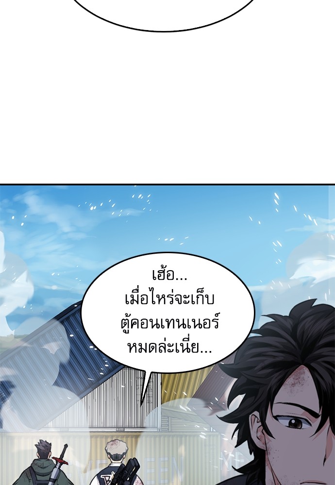 อ่านมังงะ Seoul Station Druid ตอนที่ 136/97.jpg