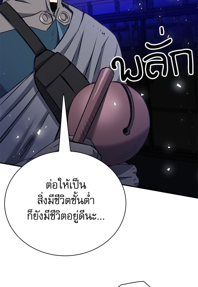 อ่านมังงะ Seoul Station Druid ตอนที่ 139/9.jpg