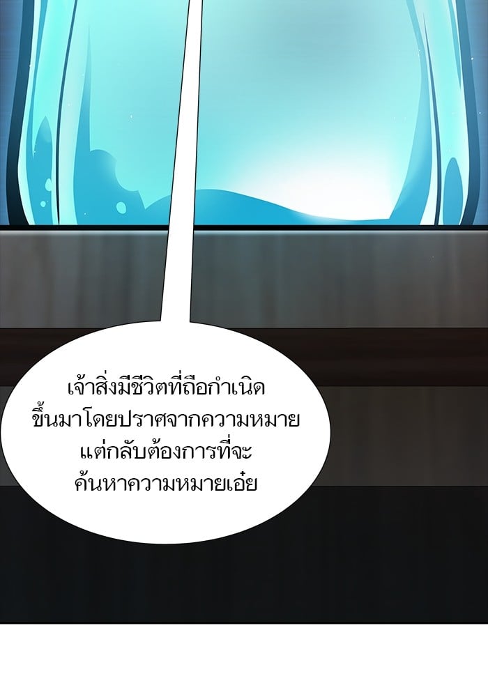 อ่านมังงะ Tower of God ตอนที่ 616/97.jpg