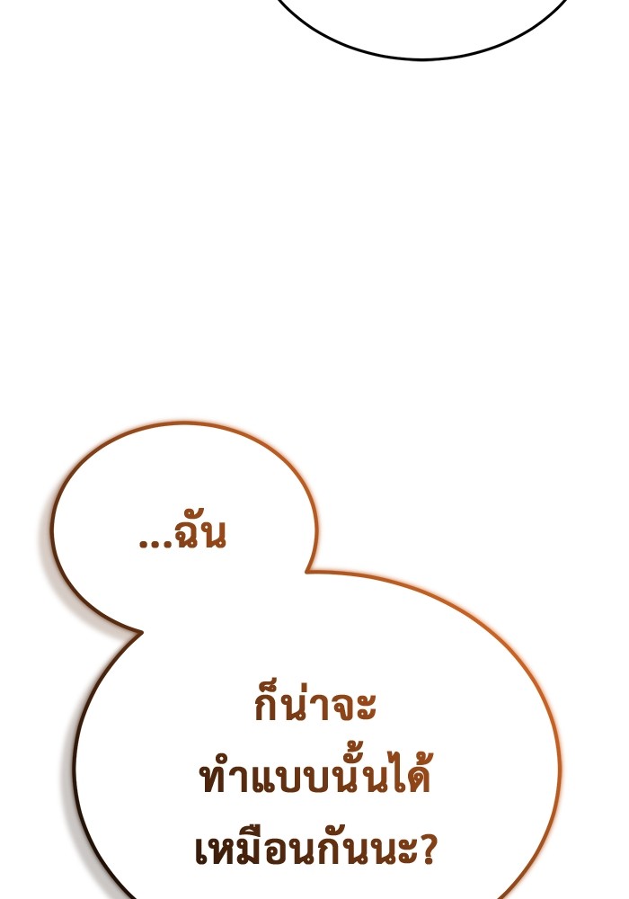 อ่านมังงะ Regressor’s Life After Retirement ตอนที่ 22/97.jpg