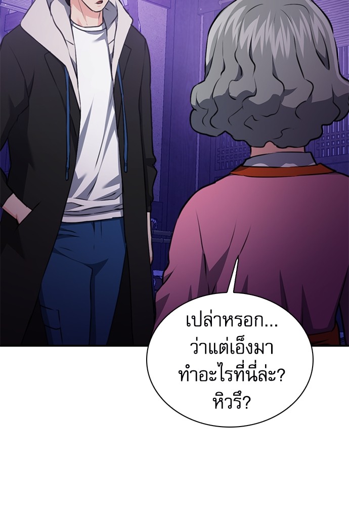 อ่านมังงะ Seoul Station Druid ตอนที่ 144/97.jpg