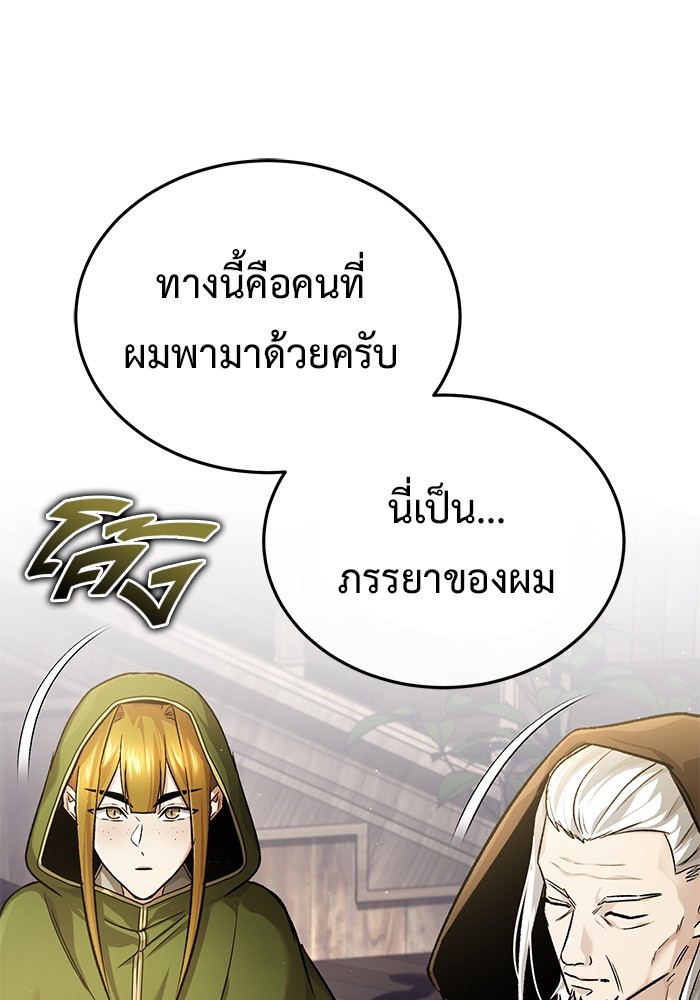 อ่านมังงะ Regressor’s Life After Retirement ตอนที่ 26/97.jpg