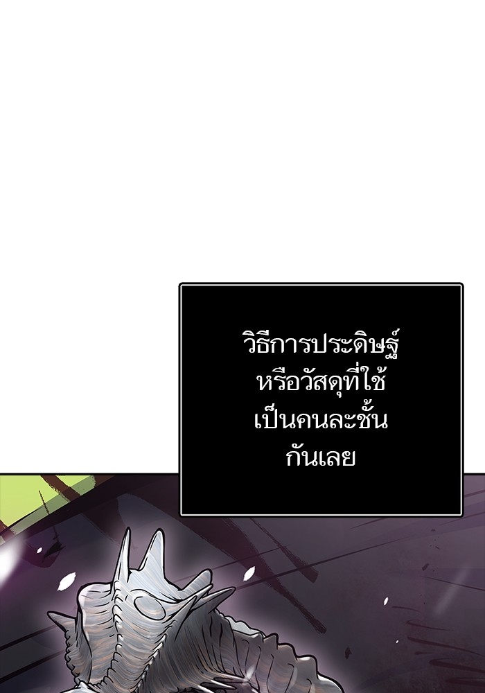 อ่านมังงะ Tower of God ตอนที่ 610/97.jpg