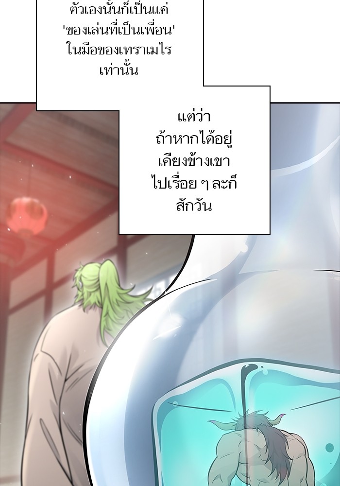 อ่านมังงะ Tower of God ตอนที่ 617/97.jpg