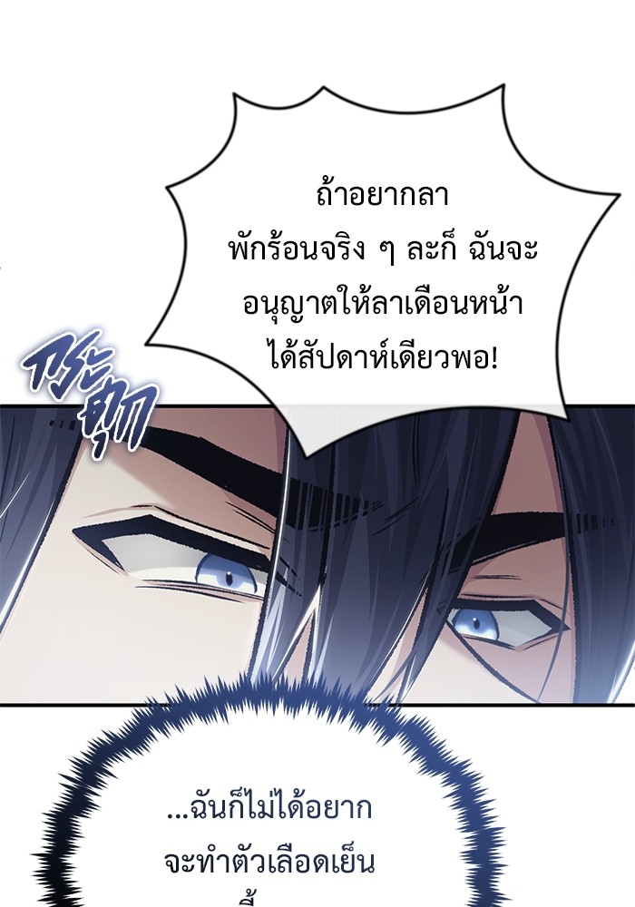 อ่านมังงะ Regressor’s Life After Retirement ตอนที่ 24/98.jpg