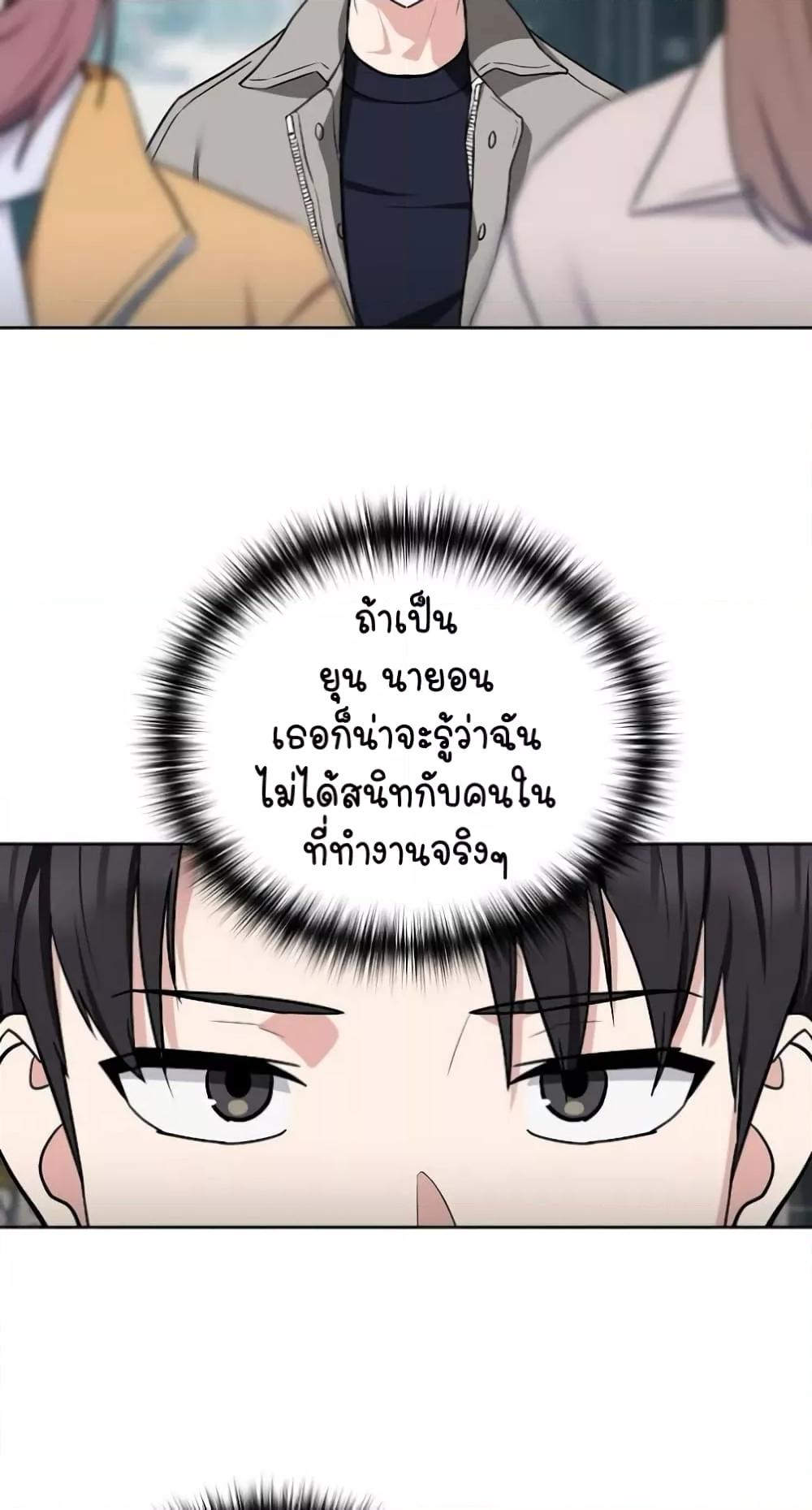 อ่านมังงะ After Work Love Affairs ตอนที่ 28/9.jpg