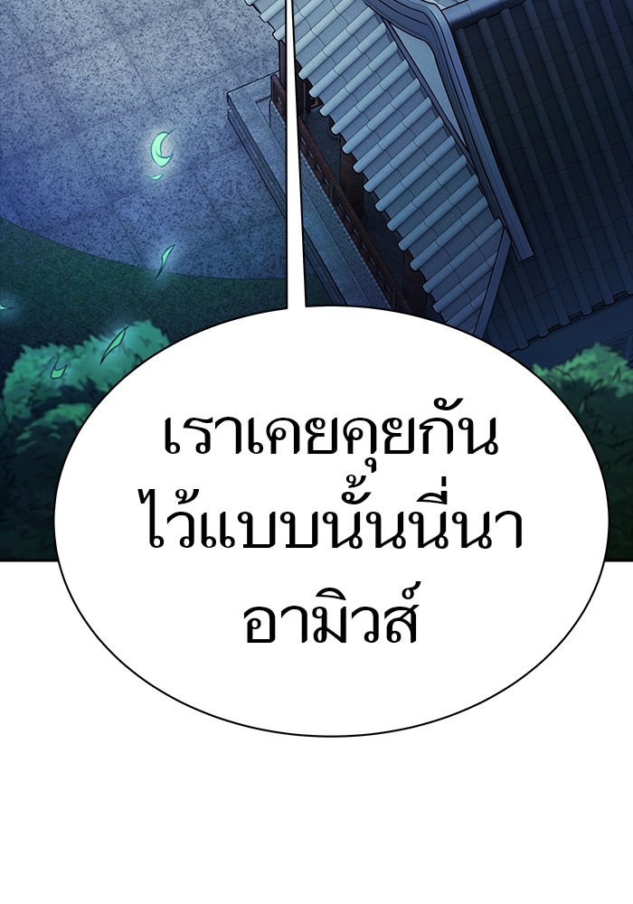 อ่านมังงะ Tower of God ตอนที่ 620/98.jpg