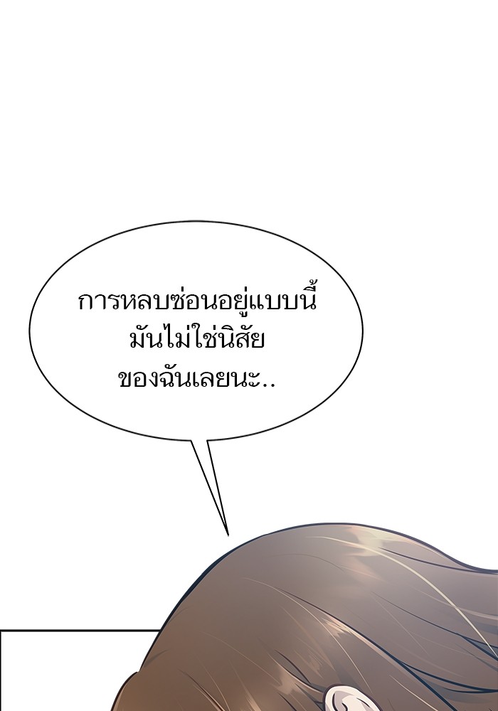 อ่านมังงะ Tower of God ตอนที่ 622/98.jpg