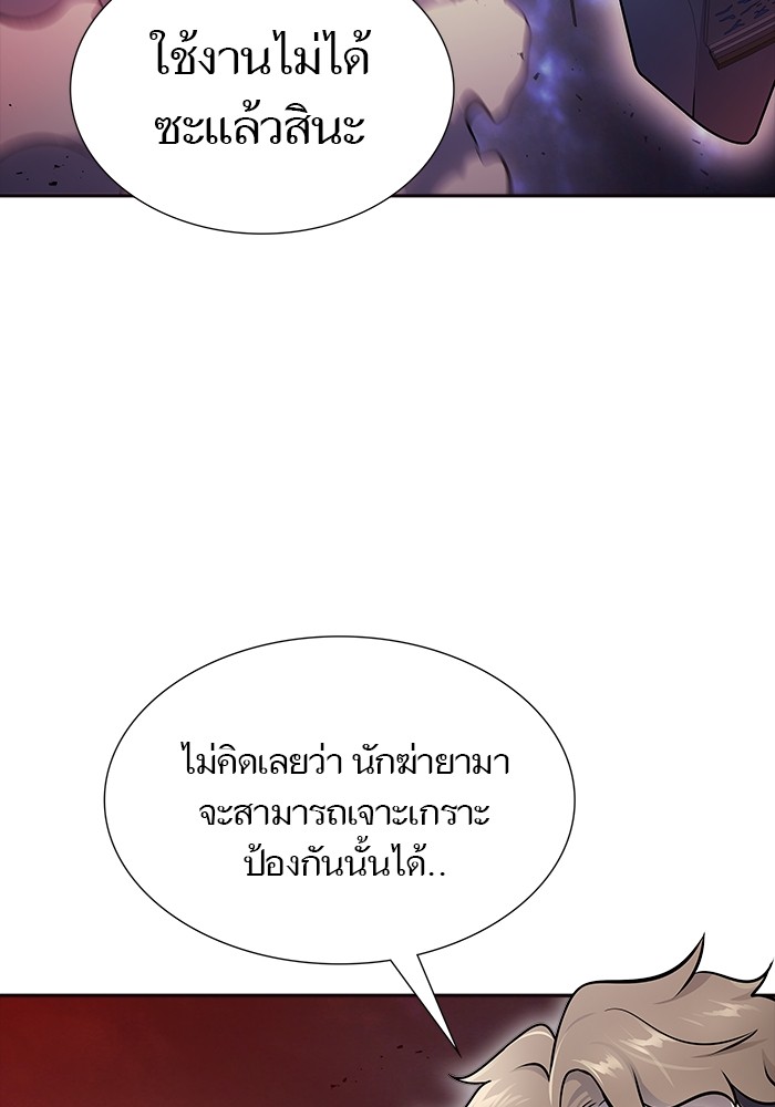 อ่านมังงะ Tower of God ตอนที่ 613/98.jpg