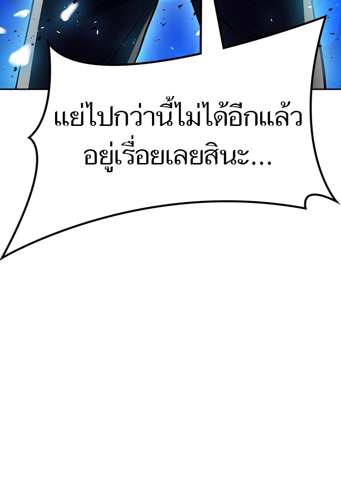 อ่านมังงะ Tower of God ตอนที่ 611/98.jpg