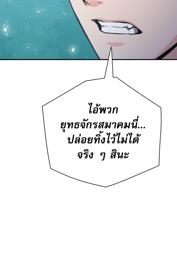 อ่านมังงะ Seoul Station Druid ตอนที่ 143/98.jpg