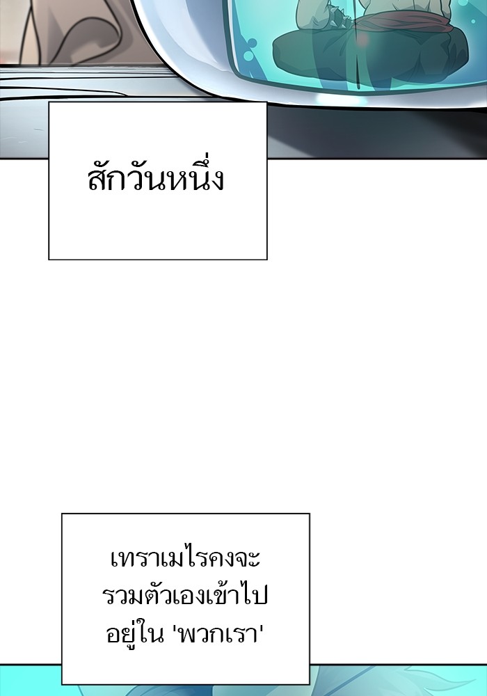 อ่านมังงะ Tower of God ตอนที่ 617/98.jpg