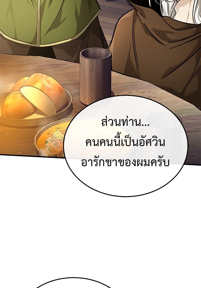 อ่านมังงะ Regressor’s Life After Retirement ตอนที่ 26/98.jpg