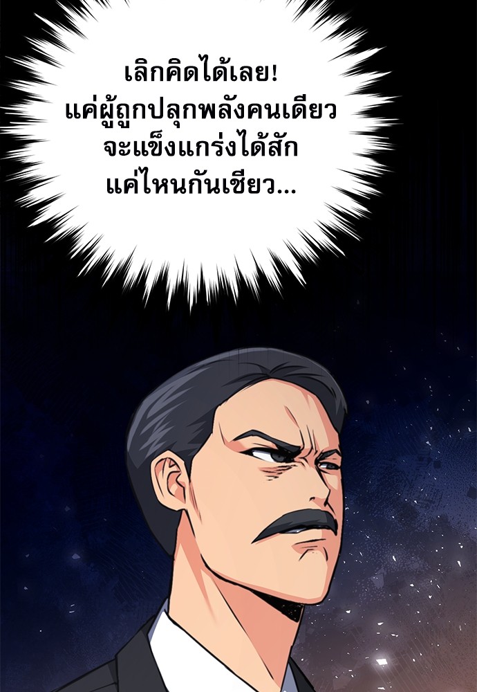 อ่านมังงะ Seoul Station Druid ตอนที่ 135/98.jpg