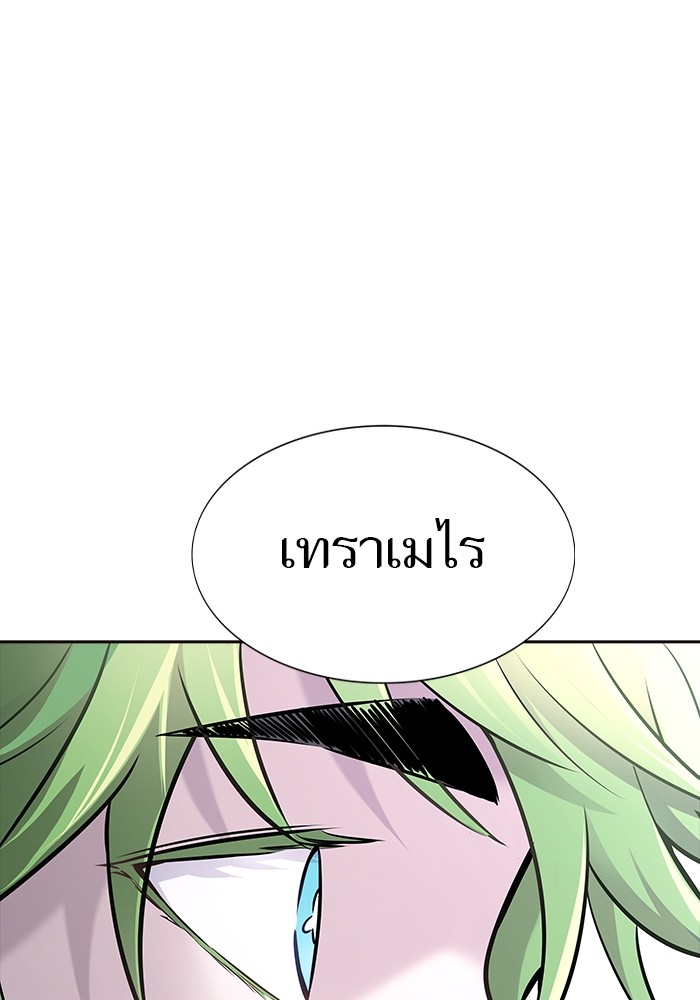 อ่านมังงะ Tower of God ตอนที่ 618/98.jpg