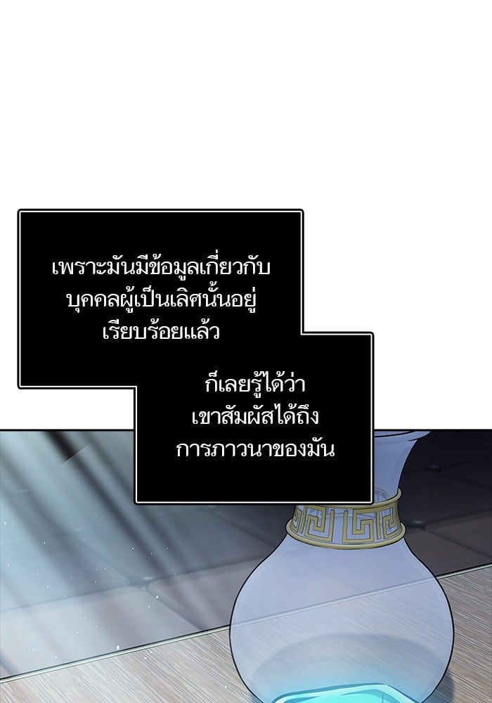 อ่านมังงะ Tower of God ตอนที่ 616/98.jpg