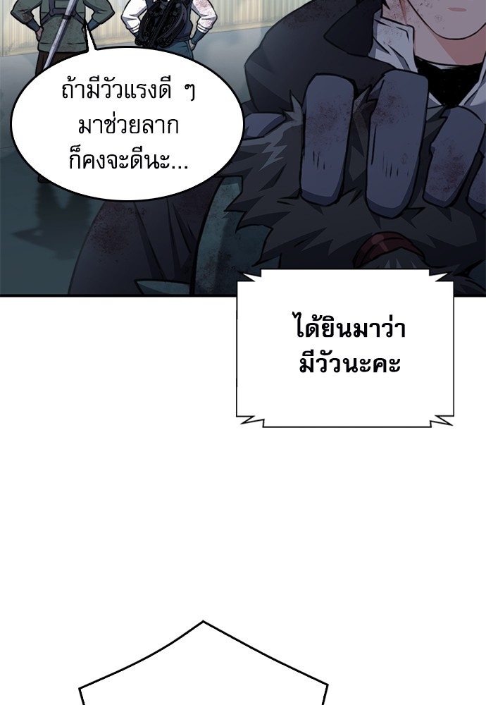 อ่านมังงะ Seoul Station Druid ตอนที่ 136/98.jpg